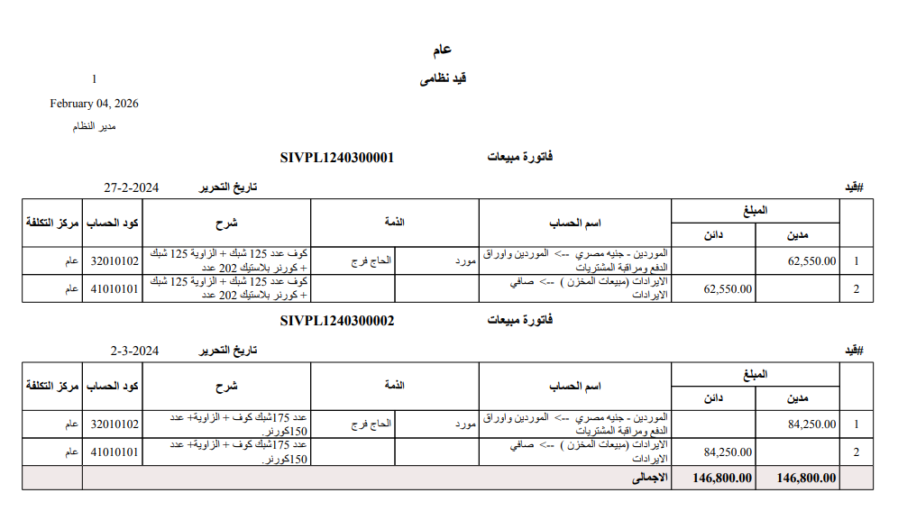 Ledger transaction form sample