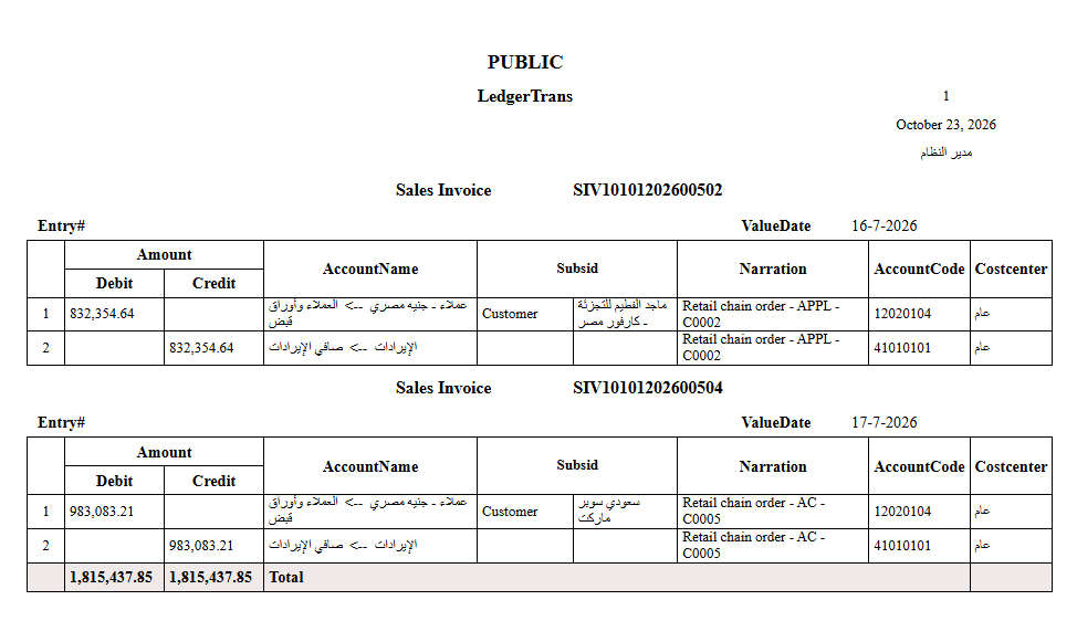 Ledger transaction form sample