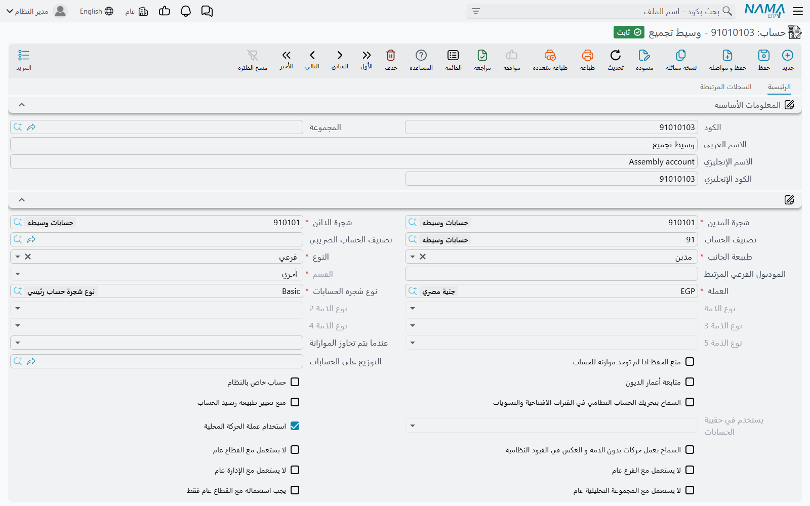 شاشة الحساب
