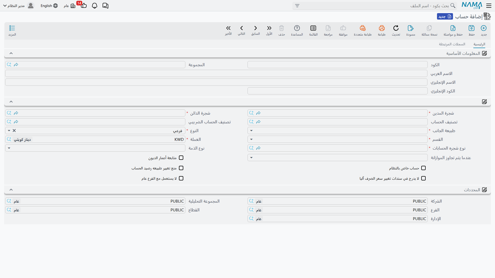 شاشة الحساب