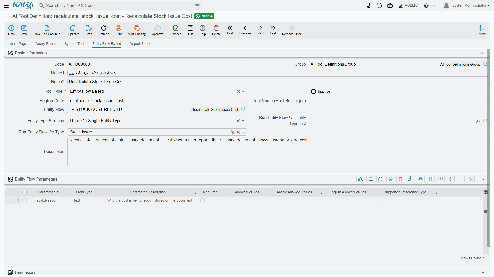 The Entity Flow Based page and the flow parameters grid
