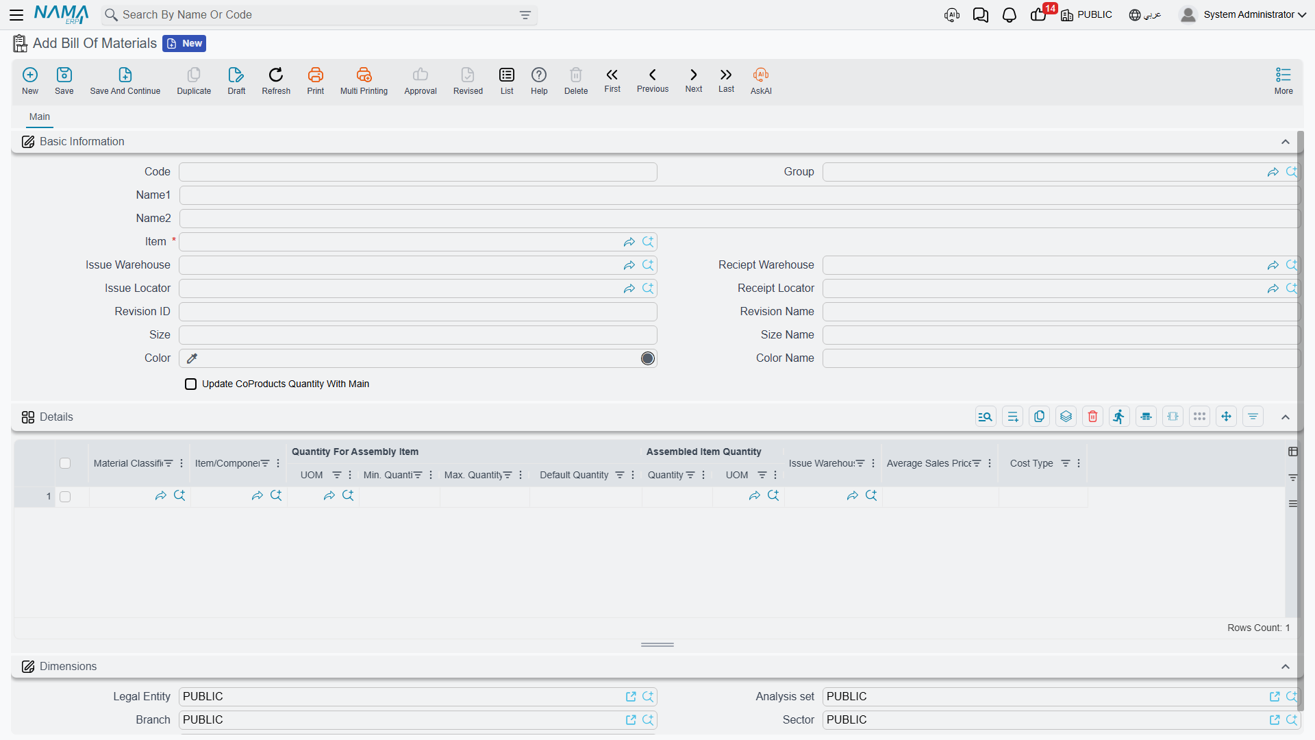 Assembly BOM screen in NaMa ERP