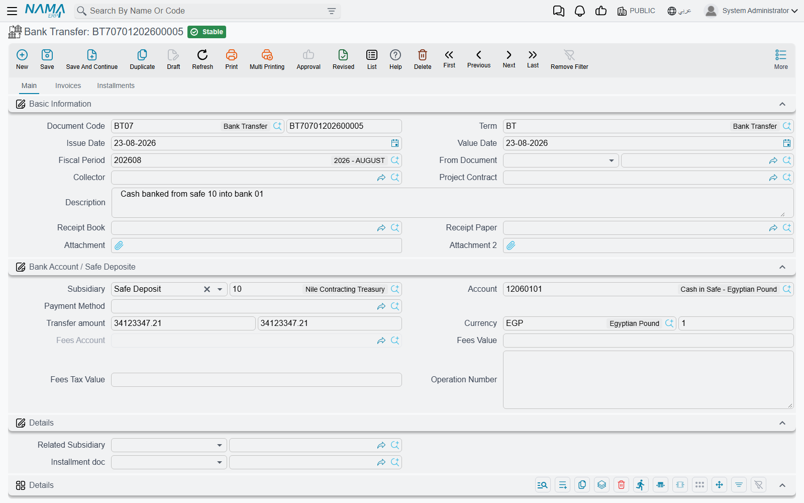 The Bank Transfer screen, showing the transferring subsidiary and account, the transfer amount and the fees fields