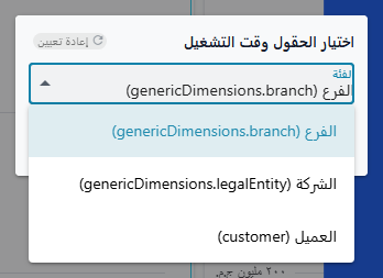 لوحة اختيار الفتحات في وقت التشغيل مفتوحة على مخطط معالج حي، وقائمة التصنيف المنسدلة تسرد المحددات التي يتيحها المعالج