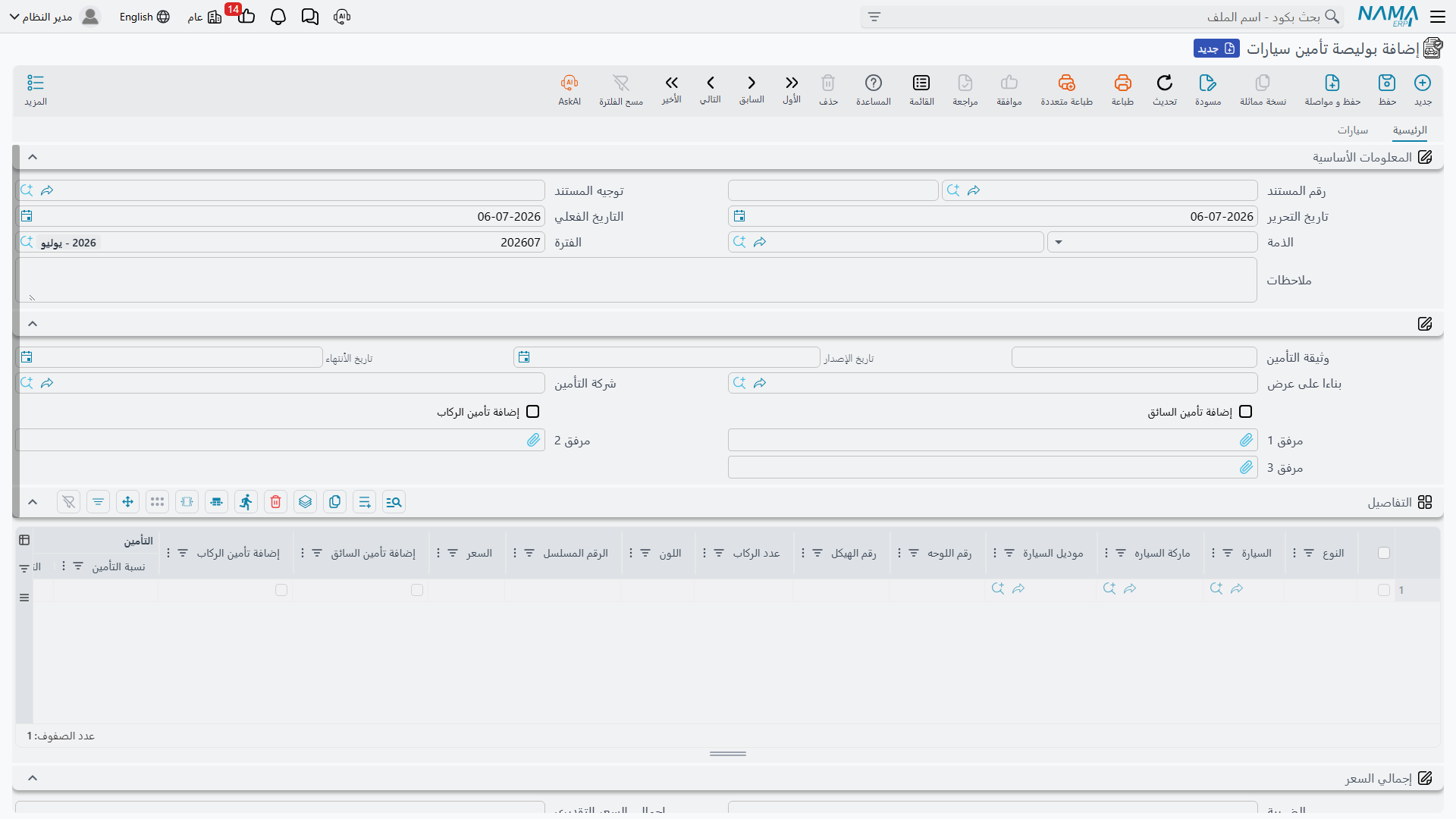 بوليصة تأمين سيارات