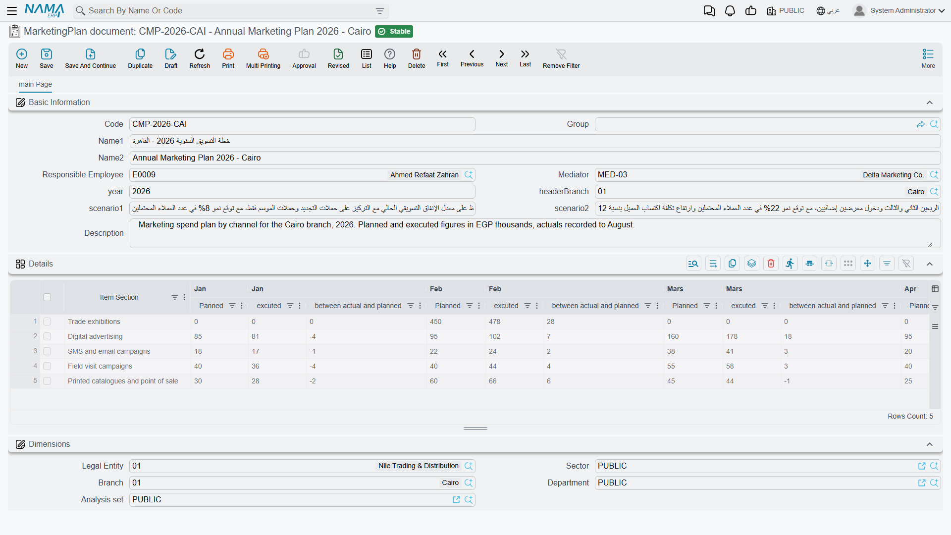 MarketingPlan document screen