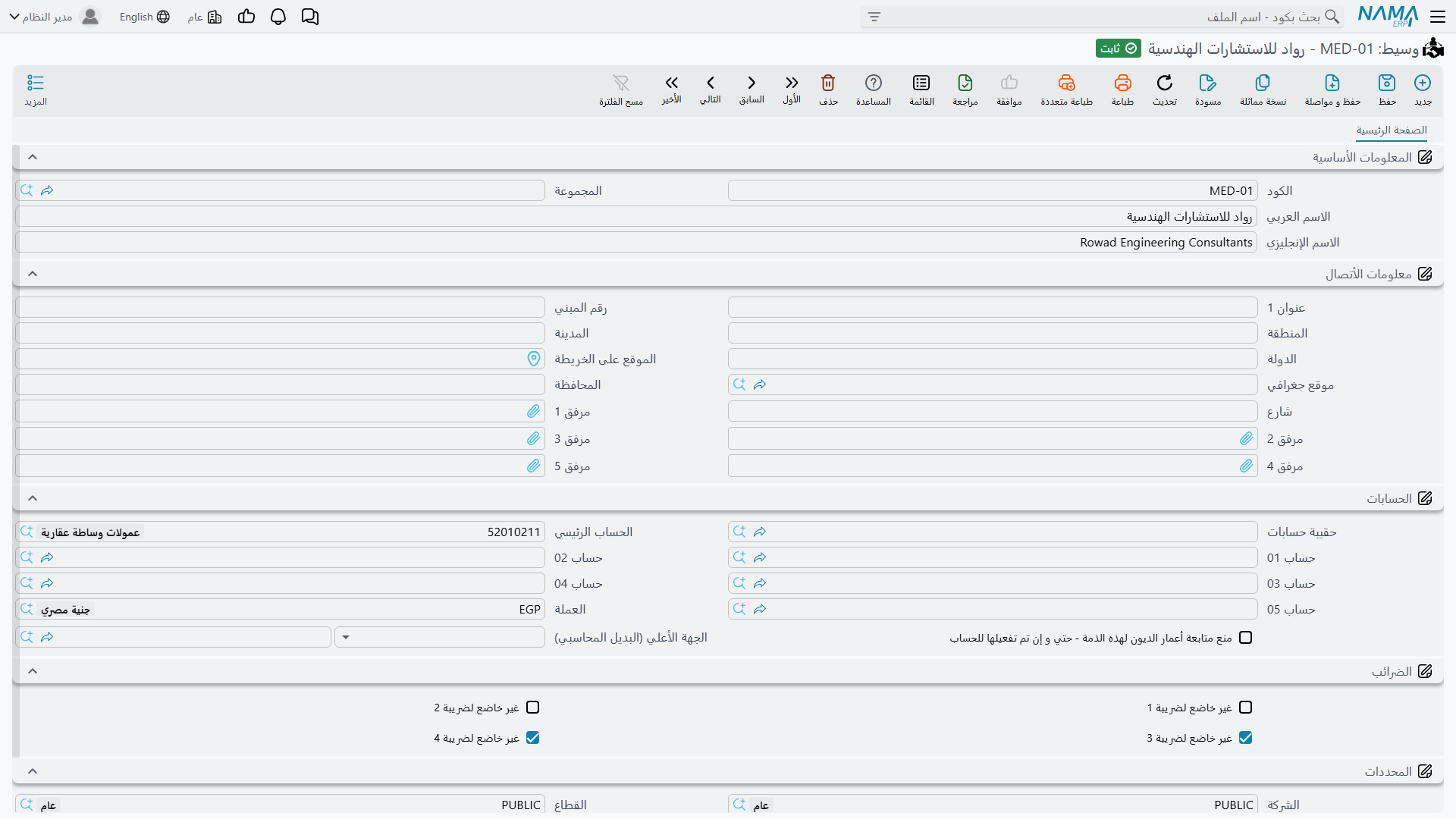 شاشة وسيط