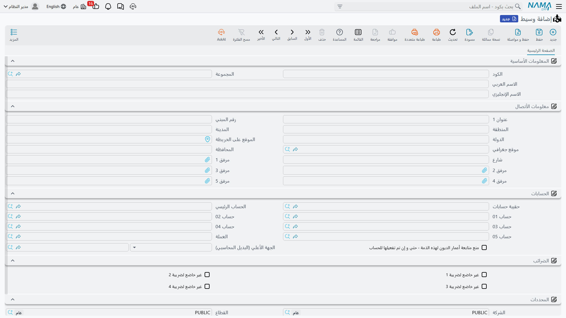 شاشة وسيط