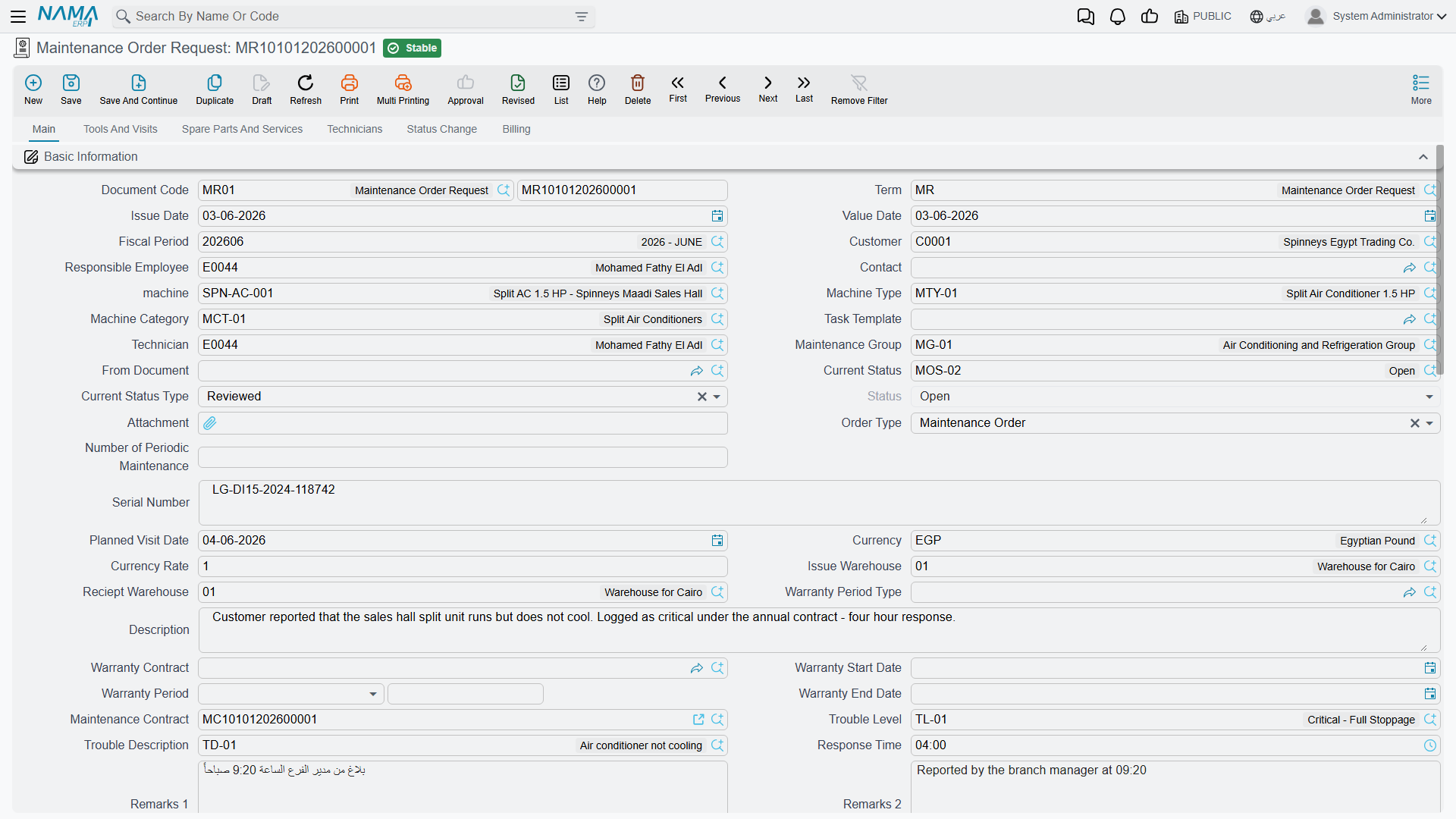 The Maintenance Order Request screen, which repeats the maintenance order layout with the working parts removed