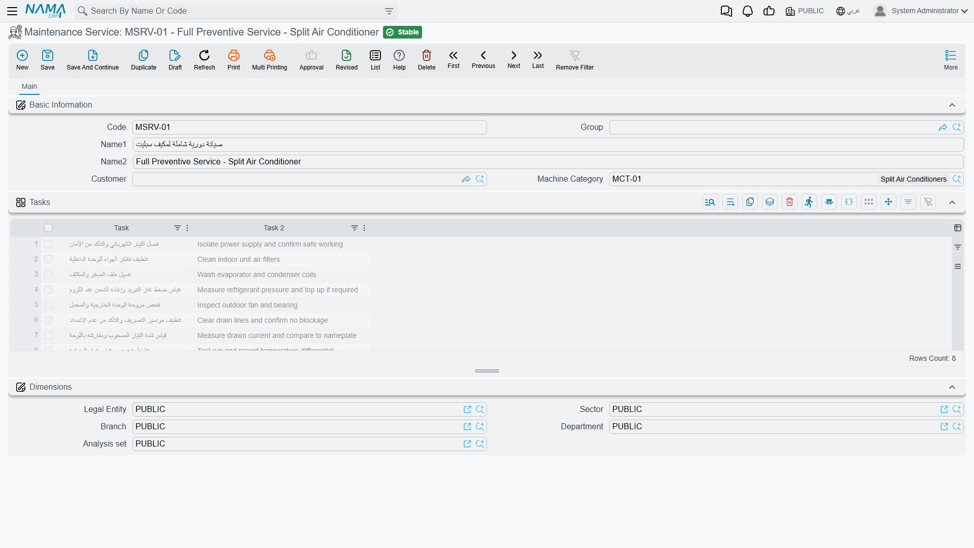The Maintenance Service master file screen