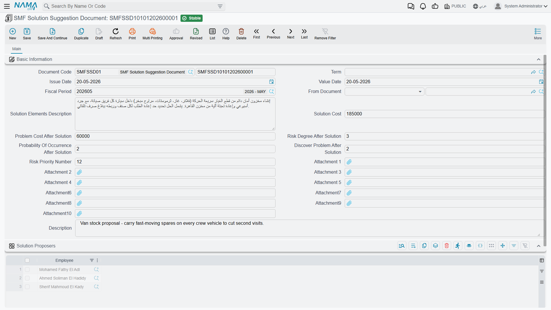 The Solution Suggestion Document screen
