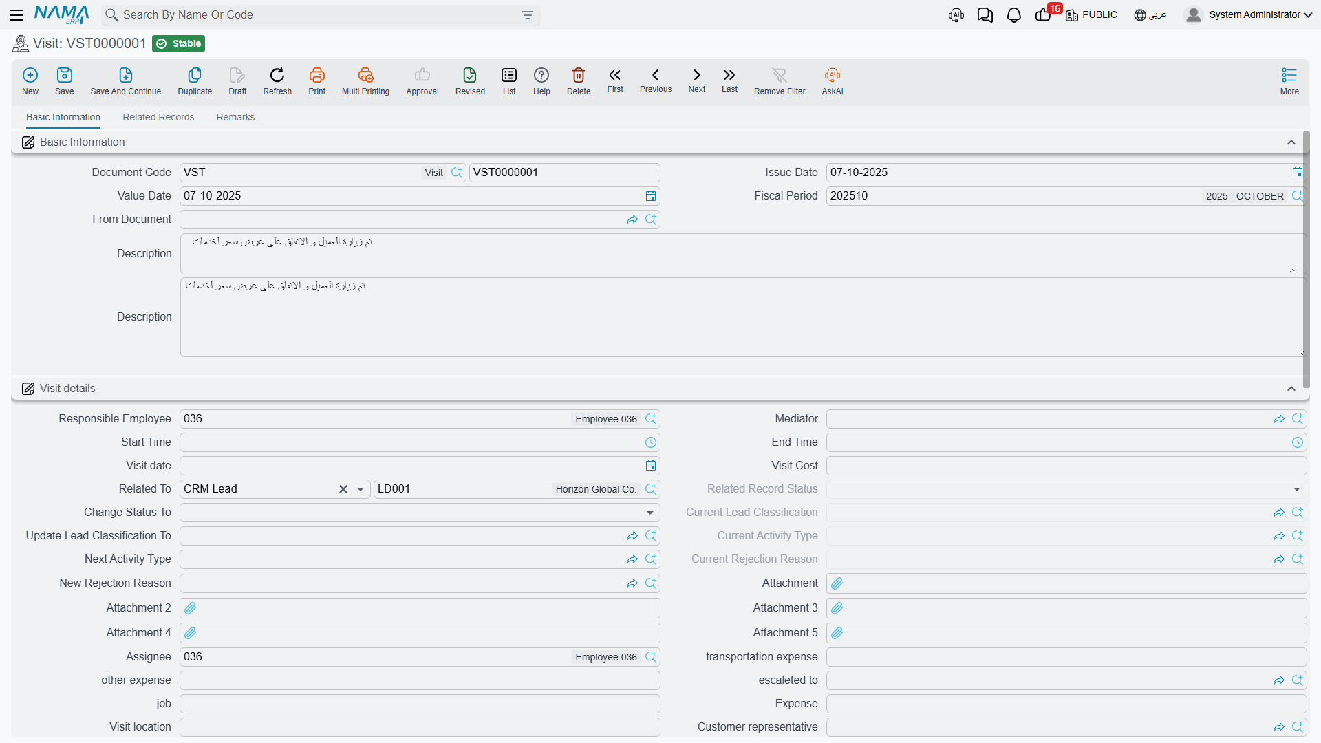 A committed Visit, showing the document header, the Visit details block and the Related To reference