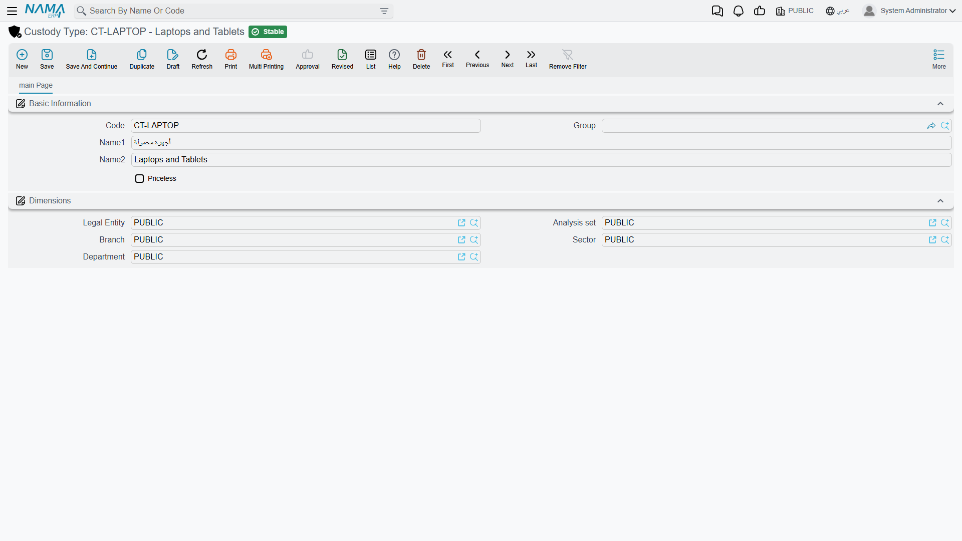 The custody type screen