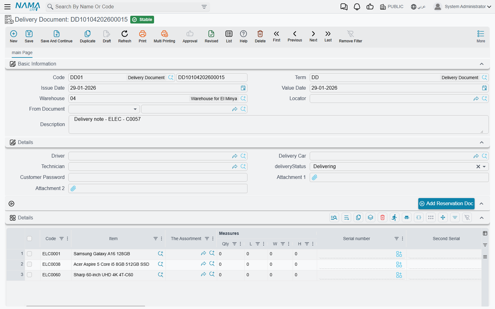 Delivery document screen in NaMa ERP