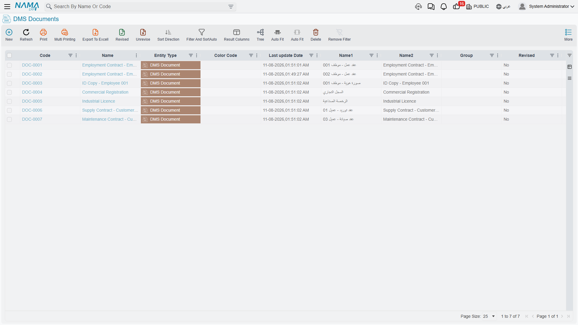 The DMS Document list screen
