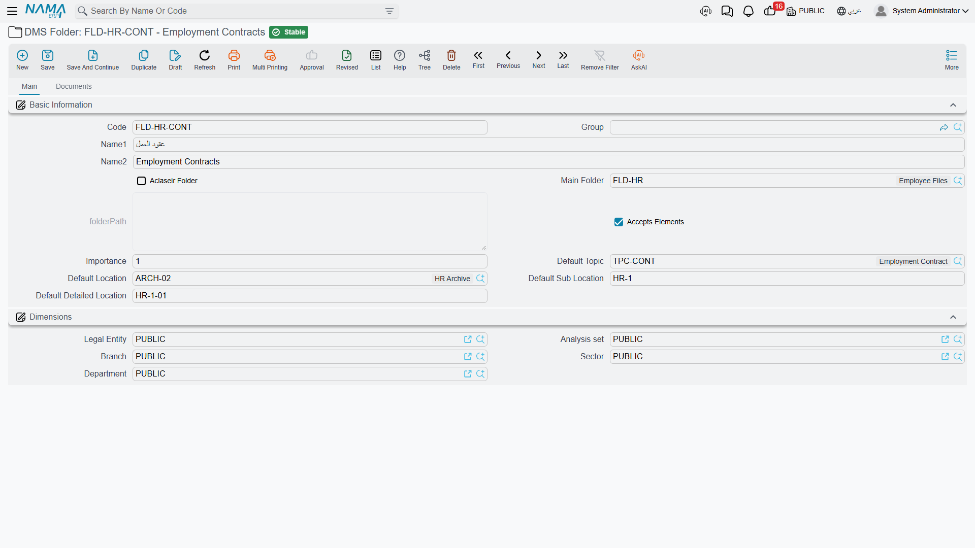 The DMS Folder screen for a leaf folder, showing its parent, the Accepts Elements switch and the four default values pushed down to documents