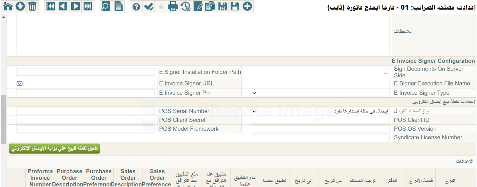 Nama ERP Tax Authority Configuration