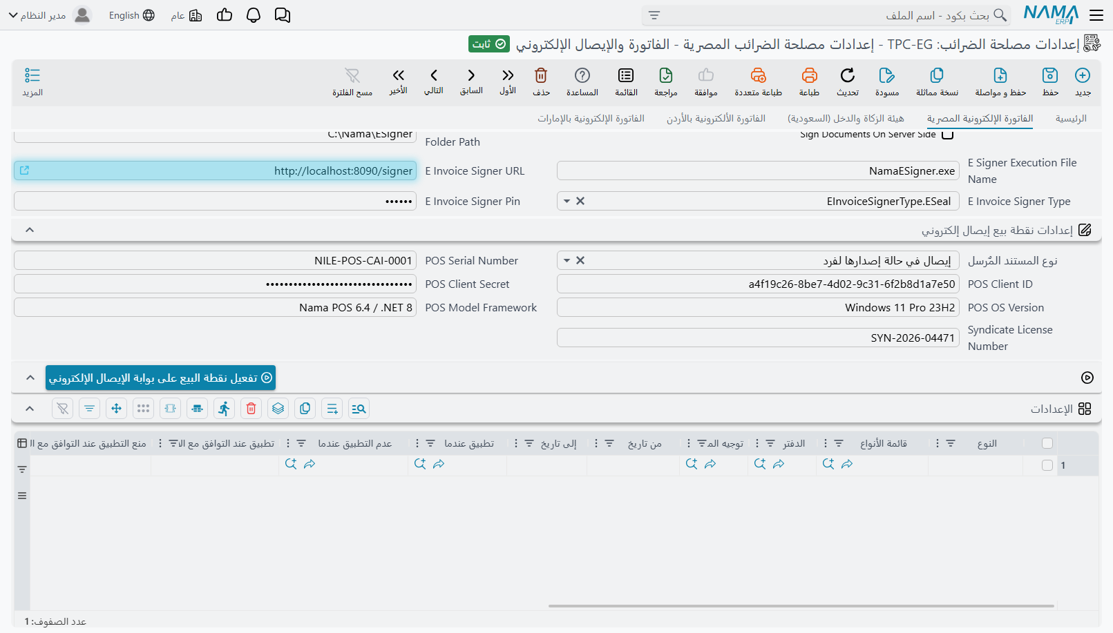 Nama ERP Tax Authority Configuration