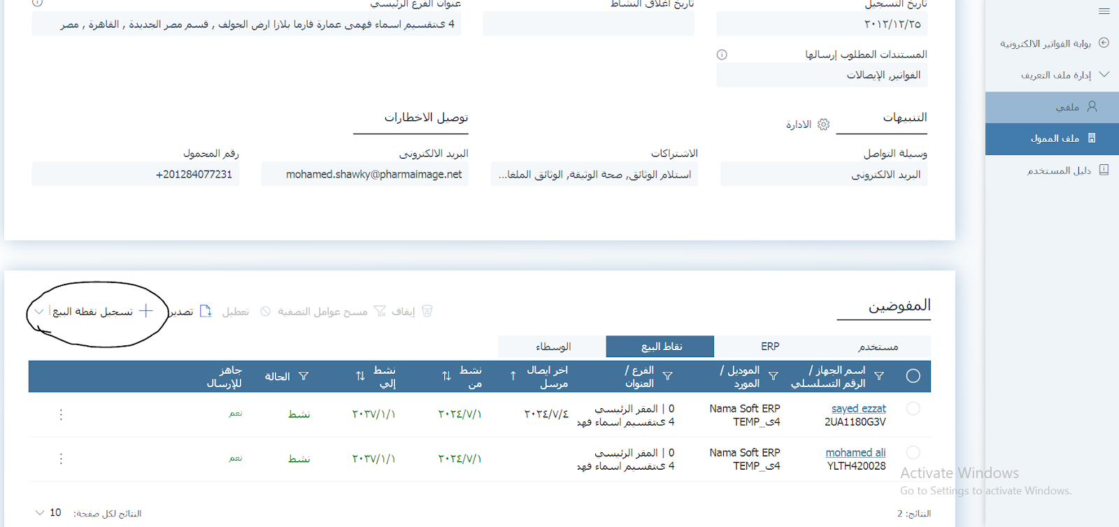 Register POS screenshot