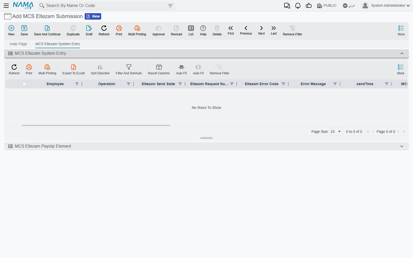 The request log on the MCS Eltezam System Entry tab