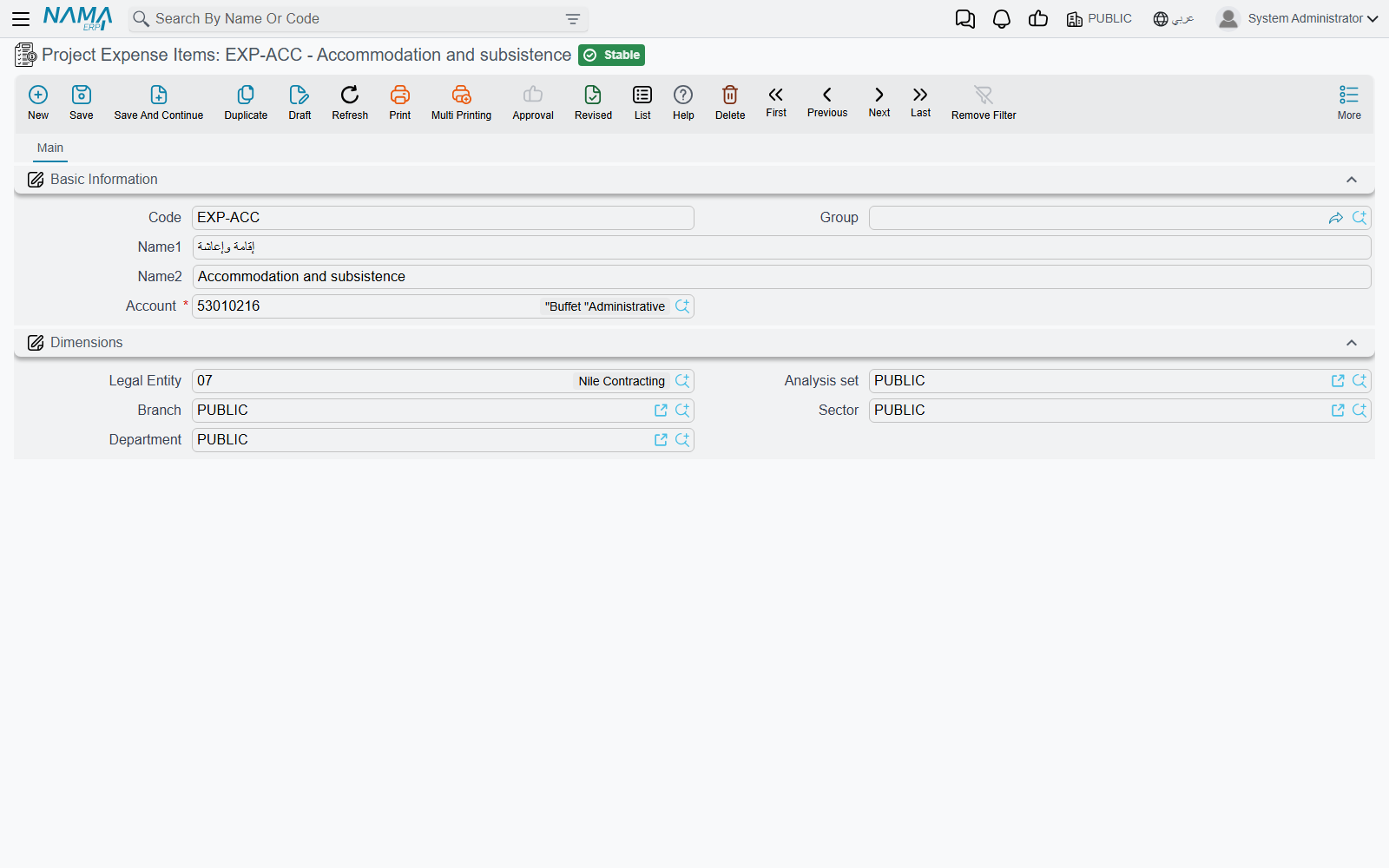 The Project Expense Item screen, with its required account