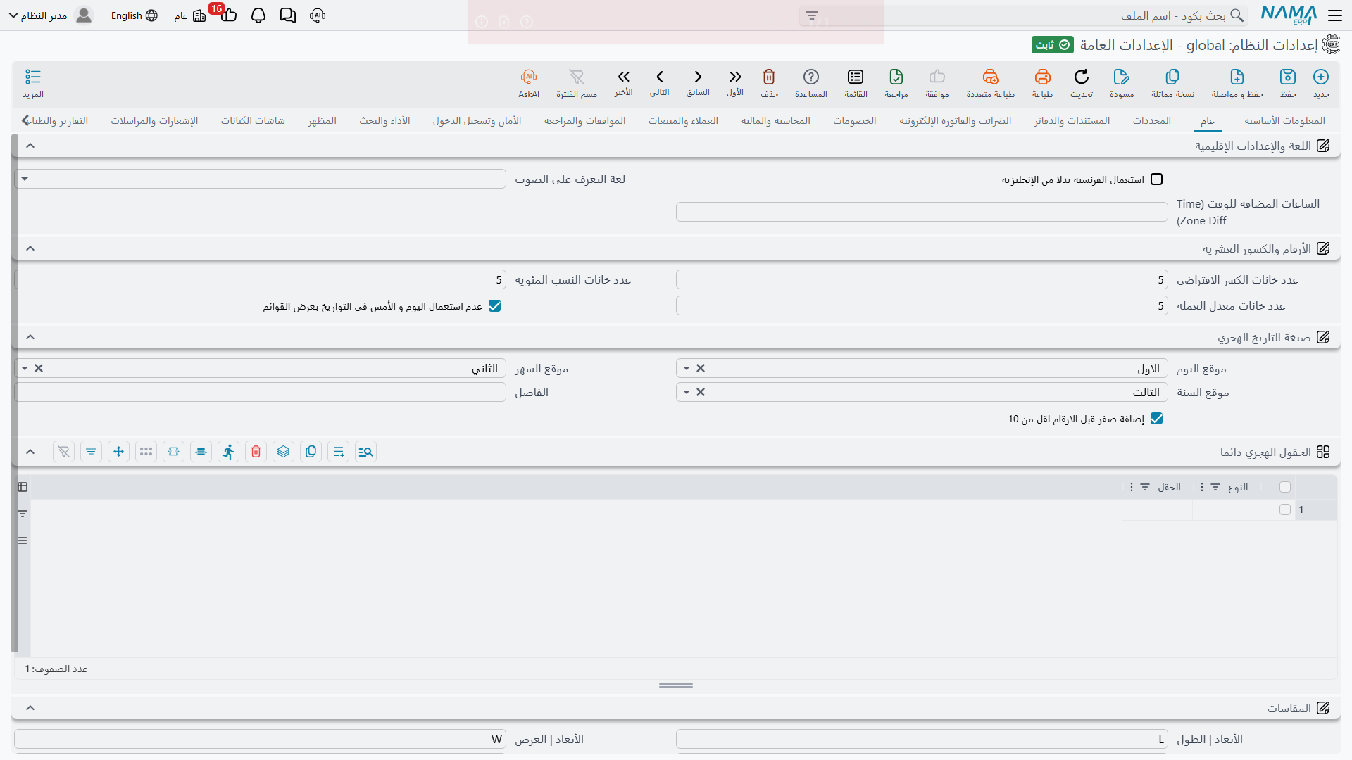 صفحة عام