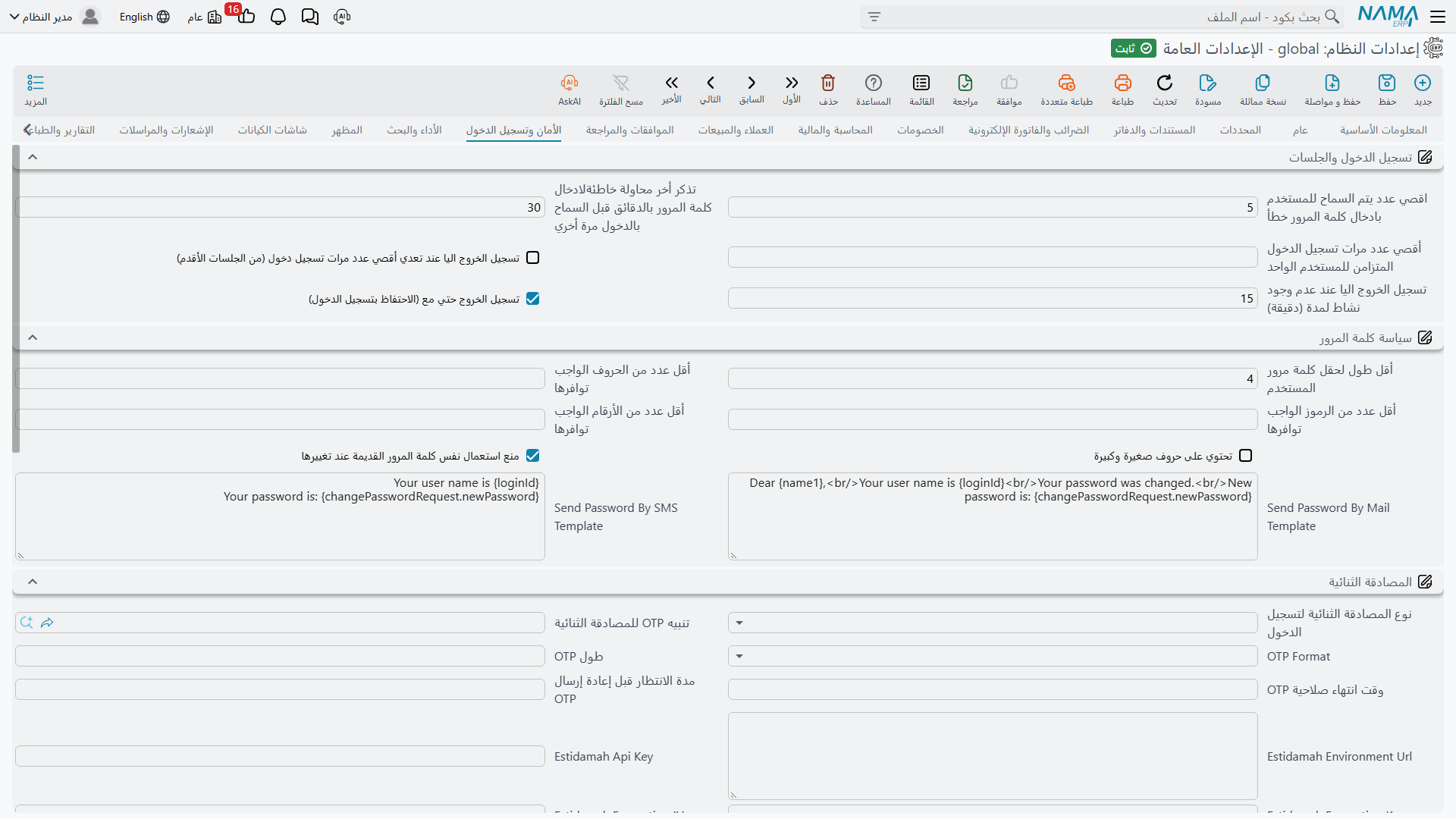 صفحة الأمان وتسجيل الدخول