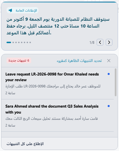 الإعلانات أعلى التنبيهات الجديدة بعد الدخول