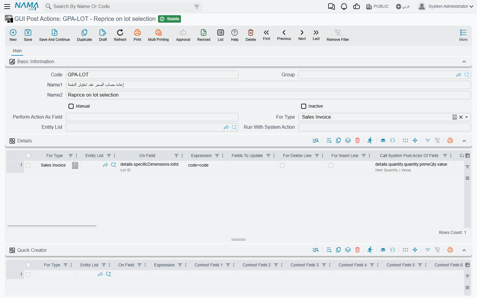 The GUI Post Actions record from this example: one line on the lot column
