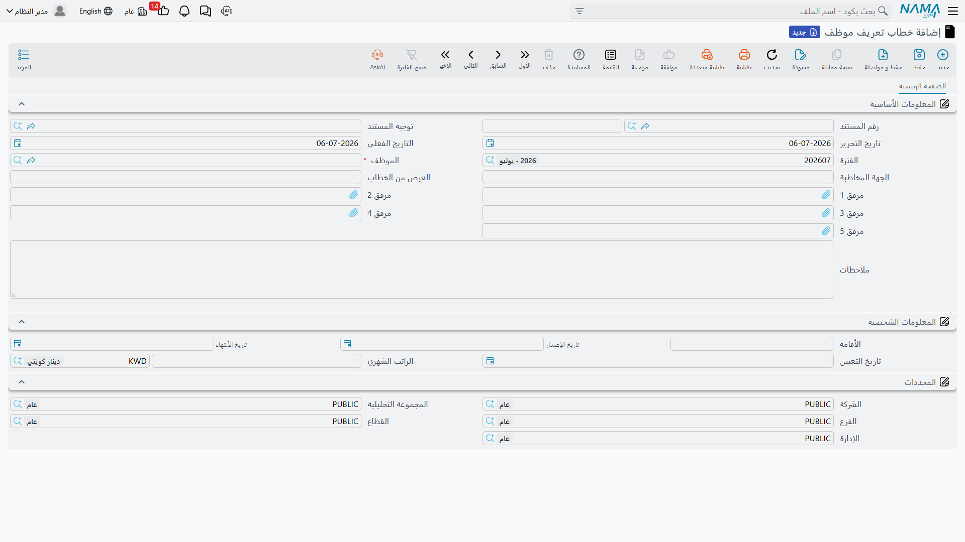 خطاب التعريف