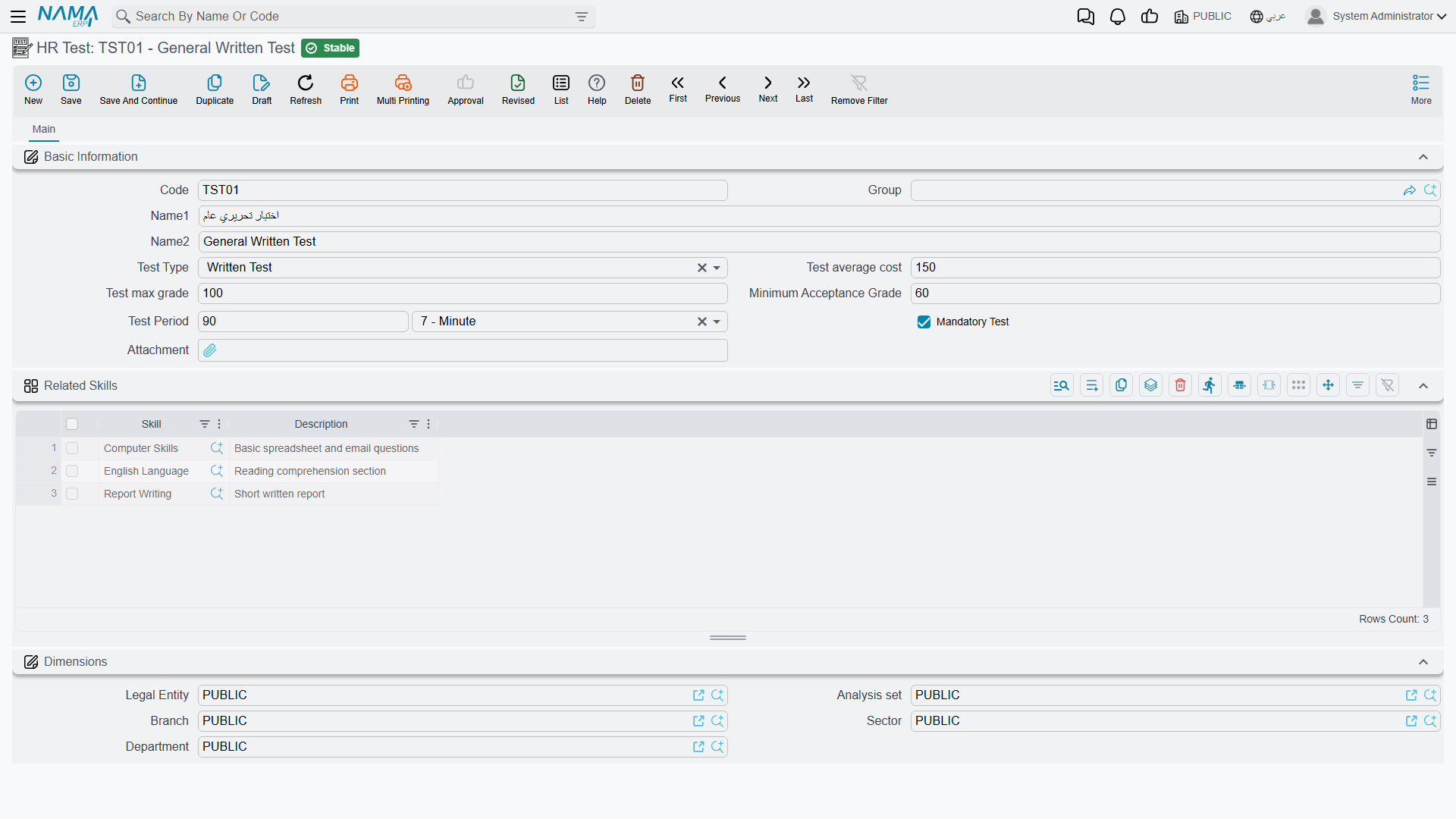 HR Test edit screen, showing test type, grading and related skills