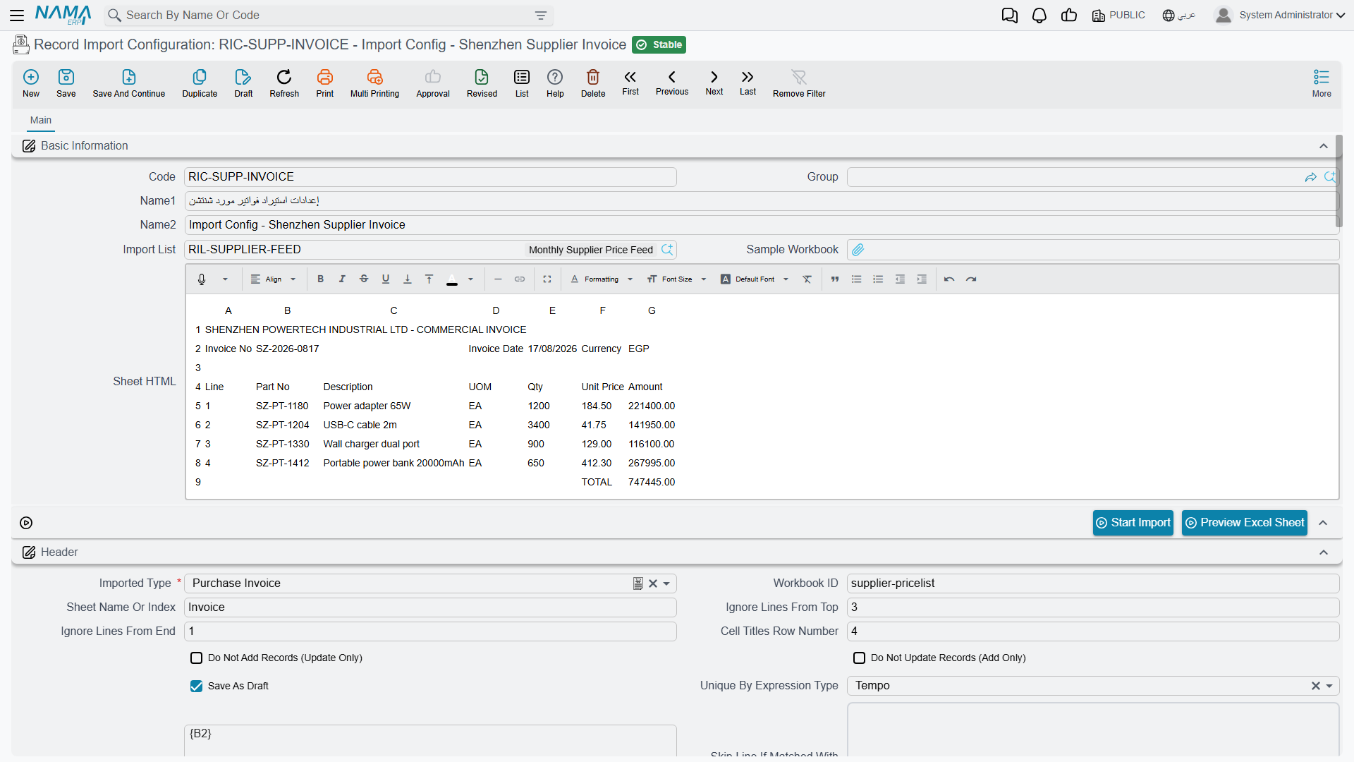 The Record Import Configuration screen