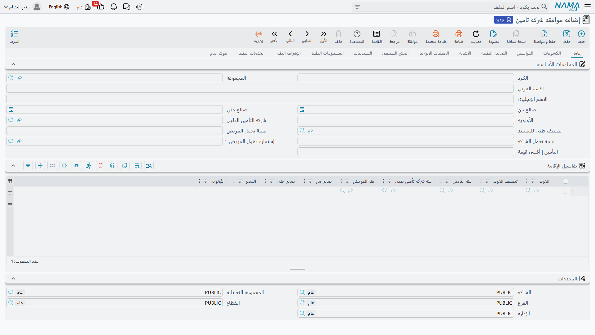 موافقة شركة تأمين