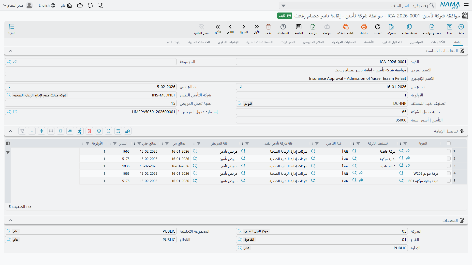 موافقة شركة تأمين