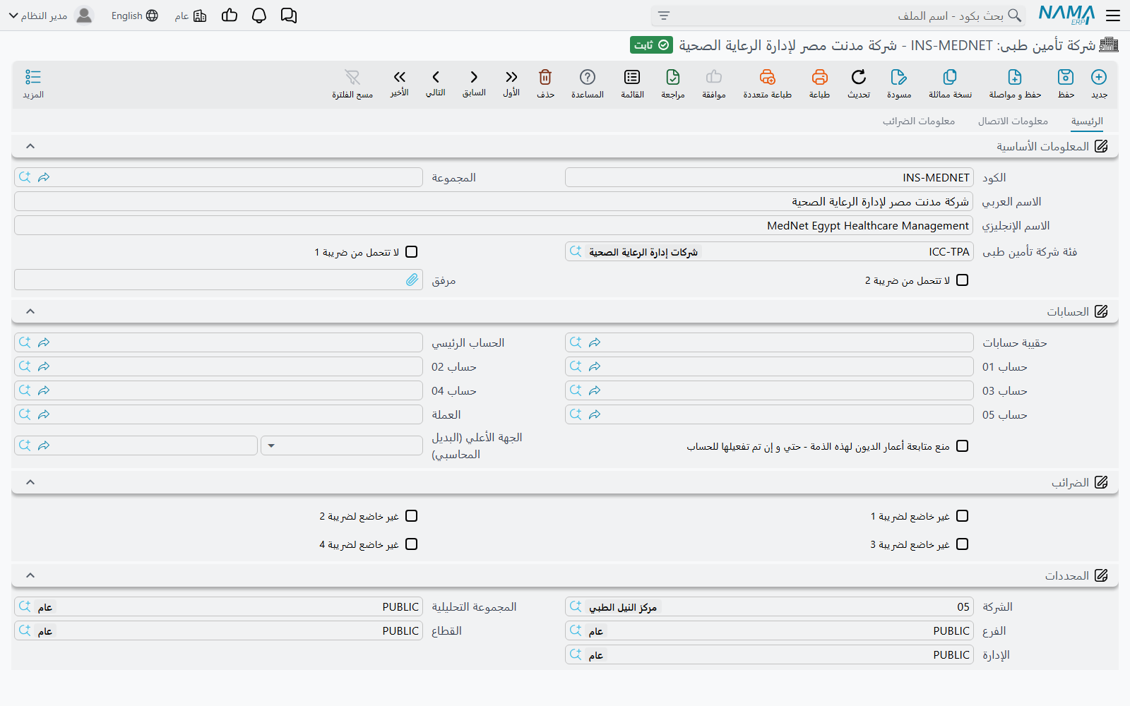 شركة تأمين طبى
