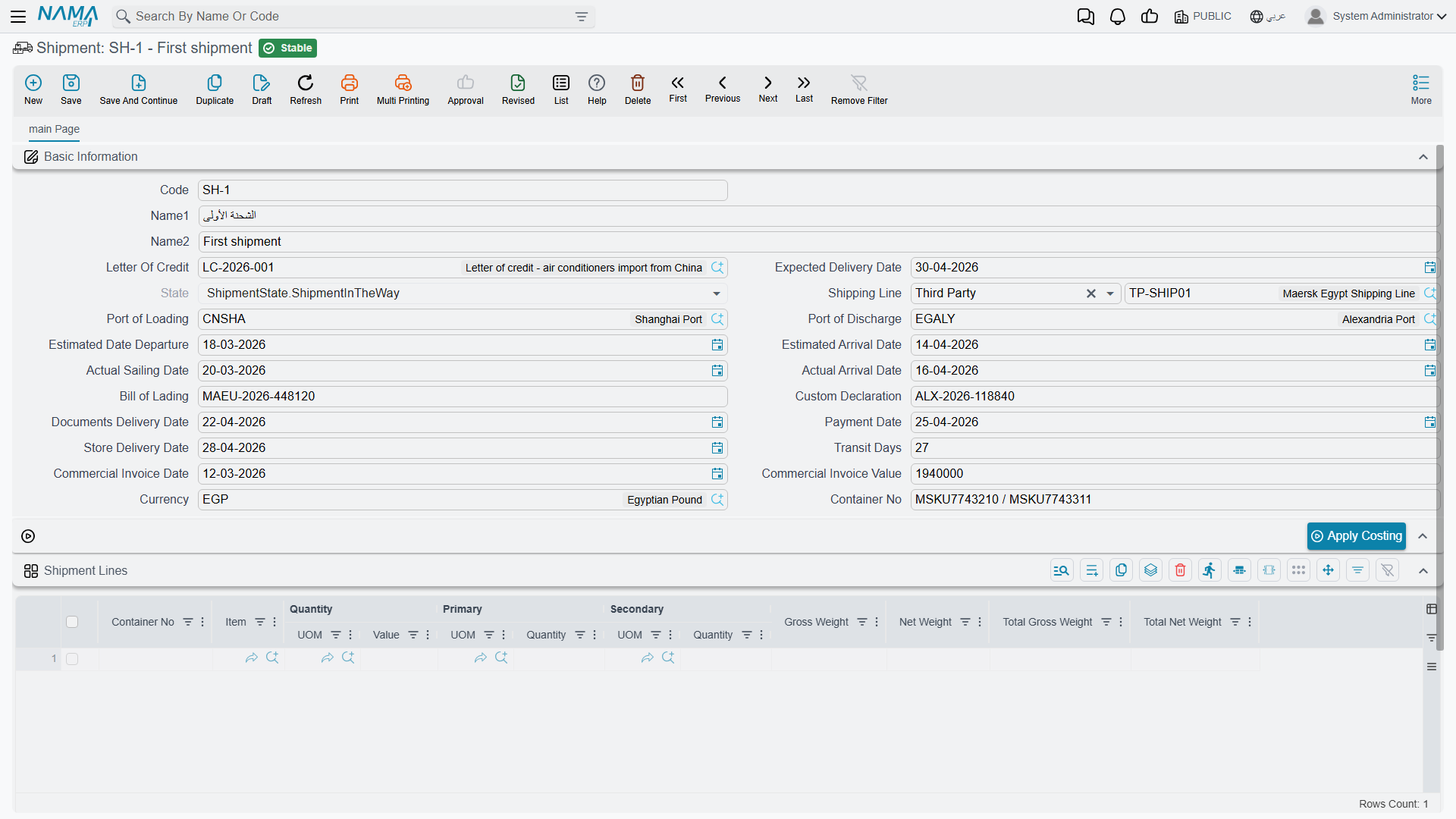 LC shipment screen in NaMa ERP