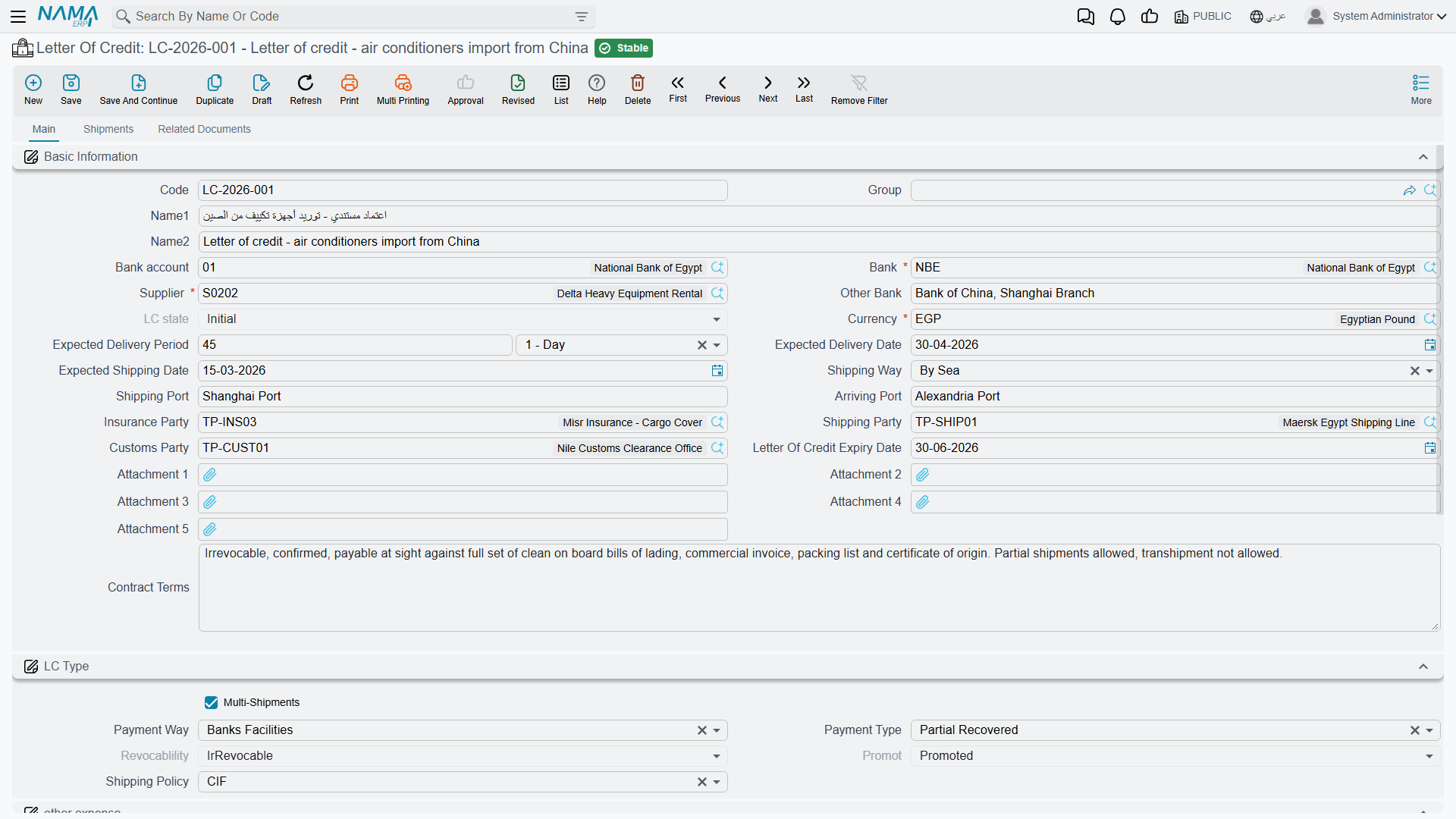 Letter of credit screen in NaMa ERP