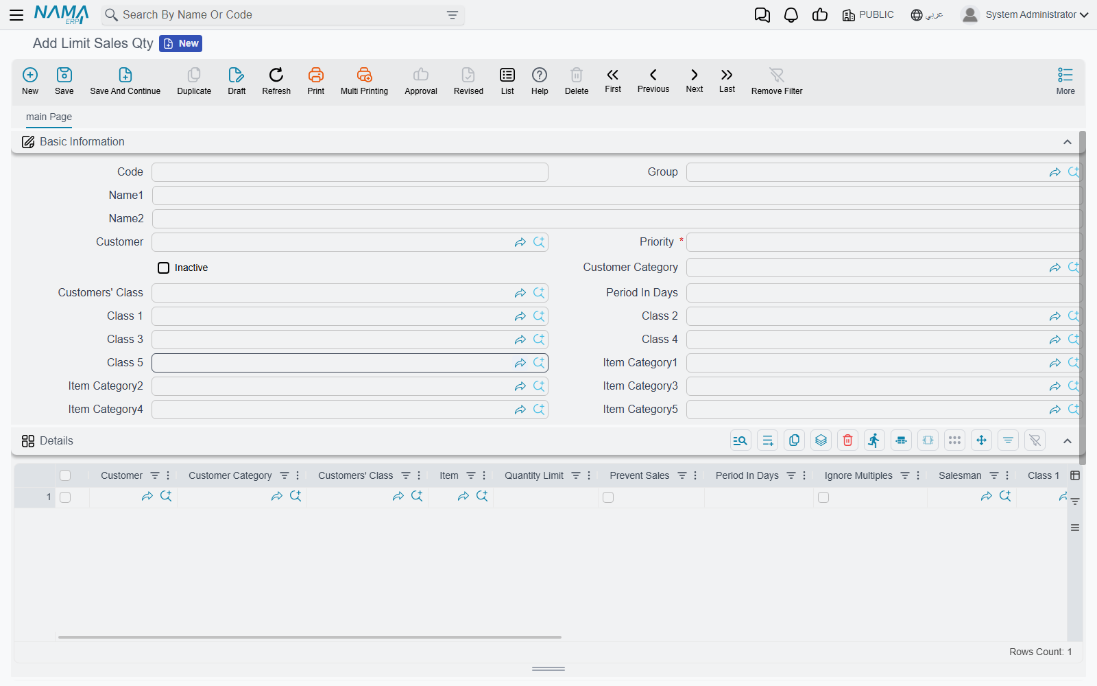 Limit Sales Qty screen in Nama ERP