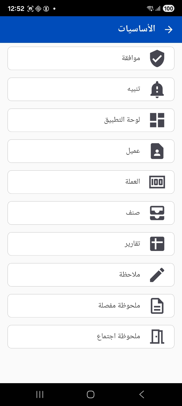 مجموعة الأساسيات