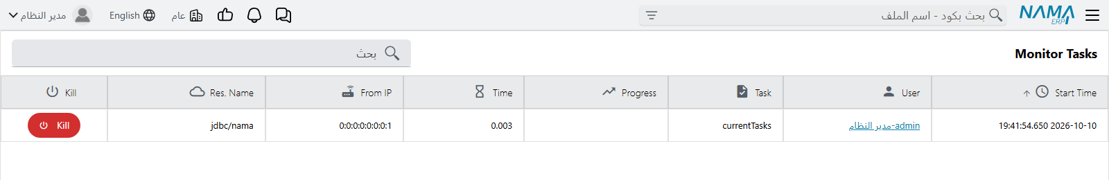 Monitor Current Tasks: وقت البدء والمستخدم والمهمة والتقدم والزمن وزر Kill