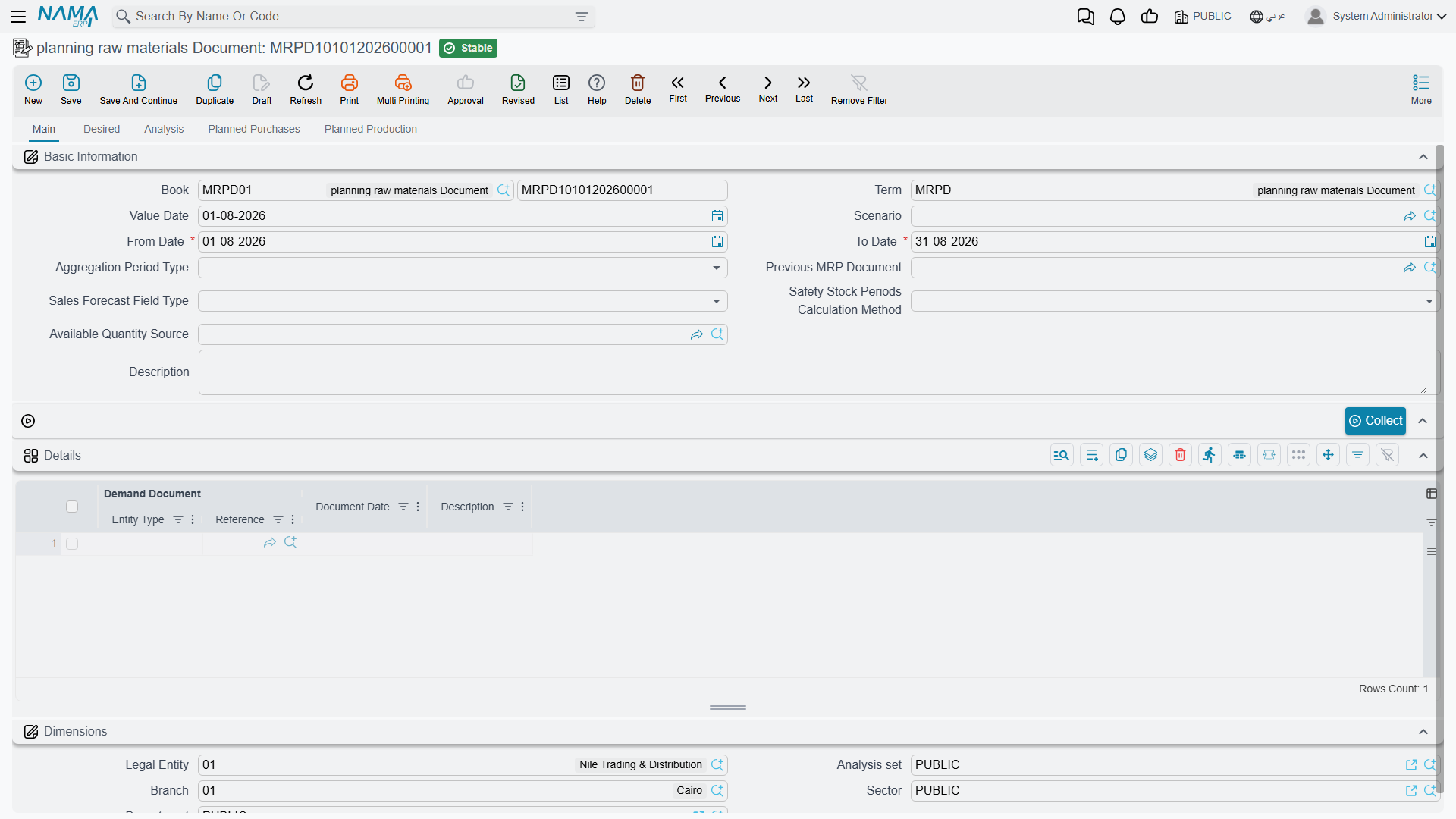 The MRP document screen