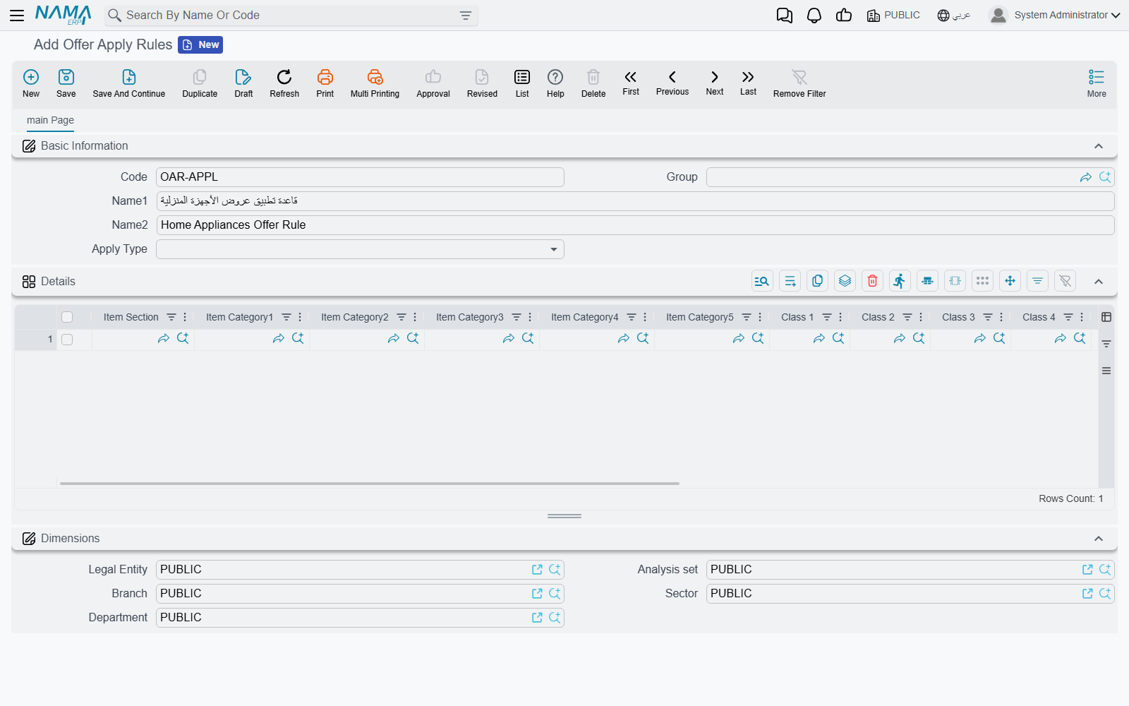 Offer Apply Rules screen in Nama ERP