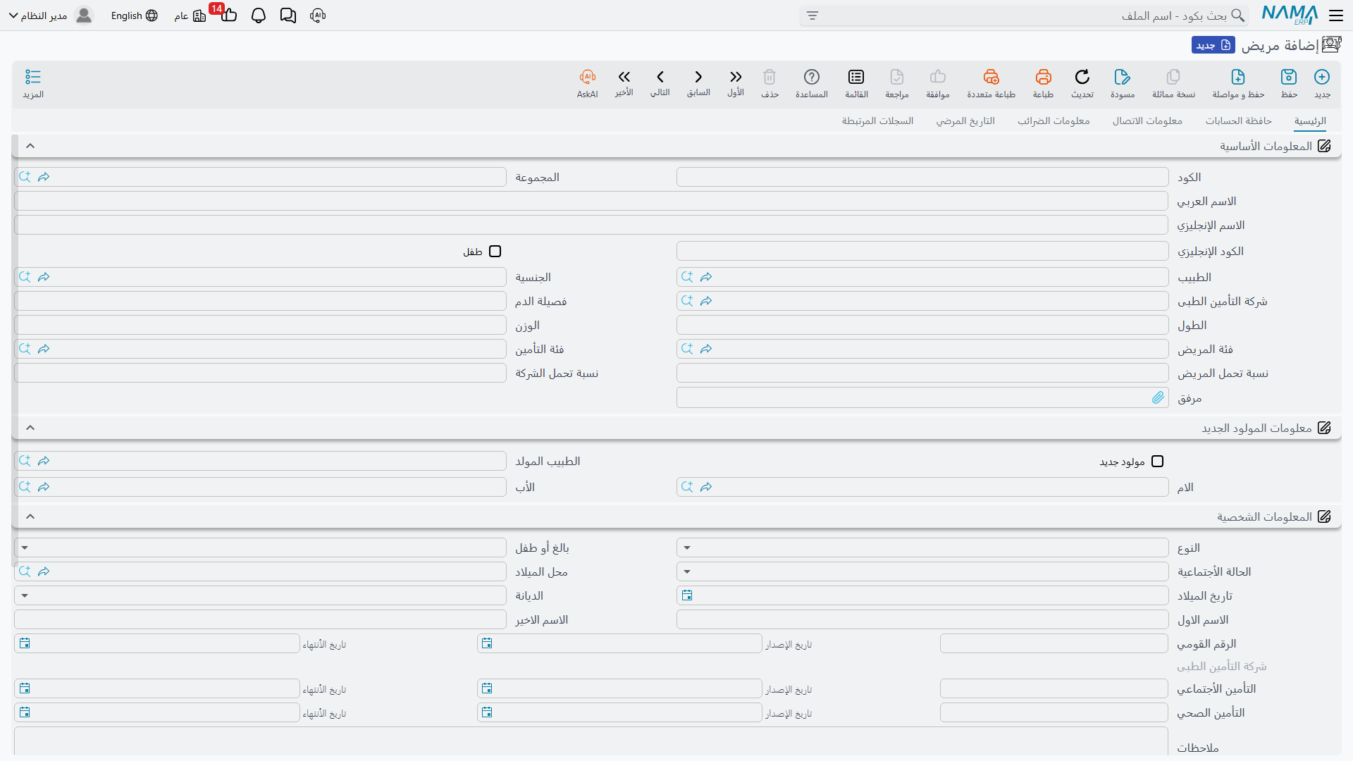 مريض
