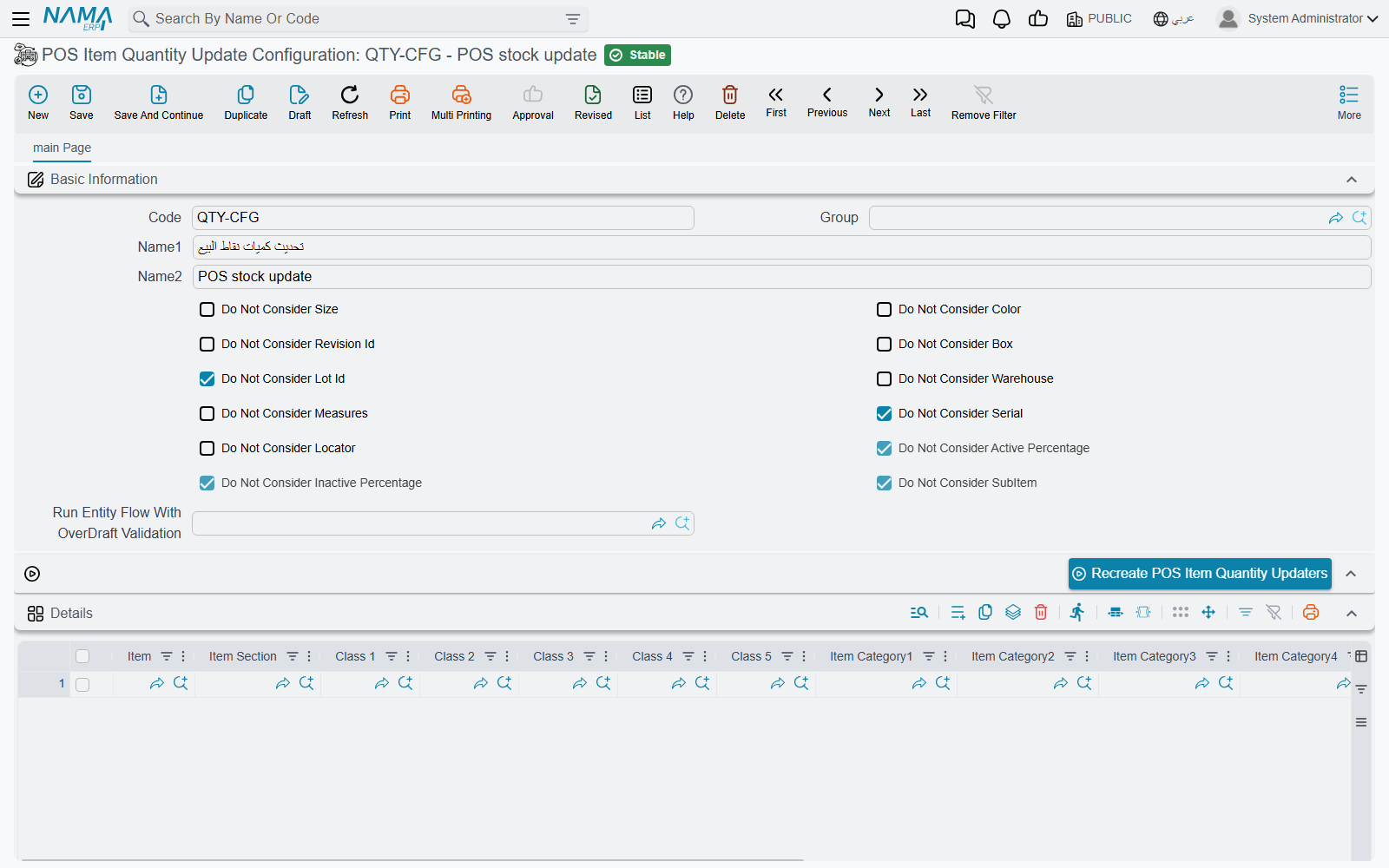 A POS item quantity update configuration