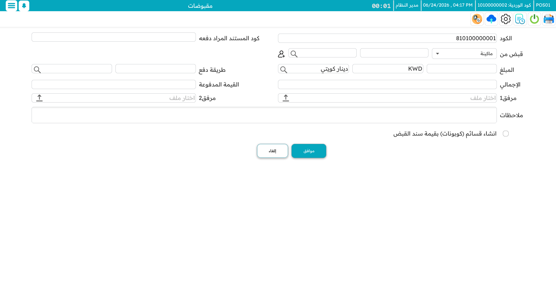 تحصيل للماكينة