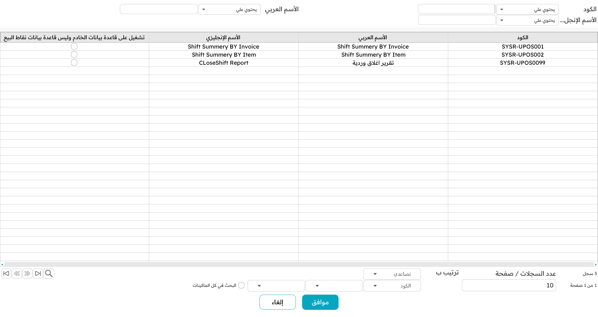 قائمة التقارير