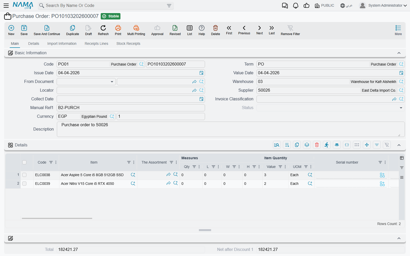 Purchase order screen in NaMa ERP