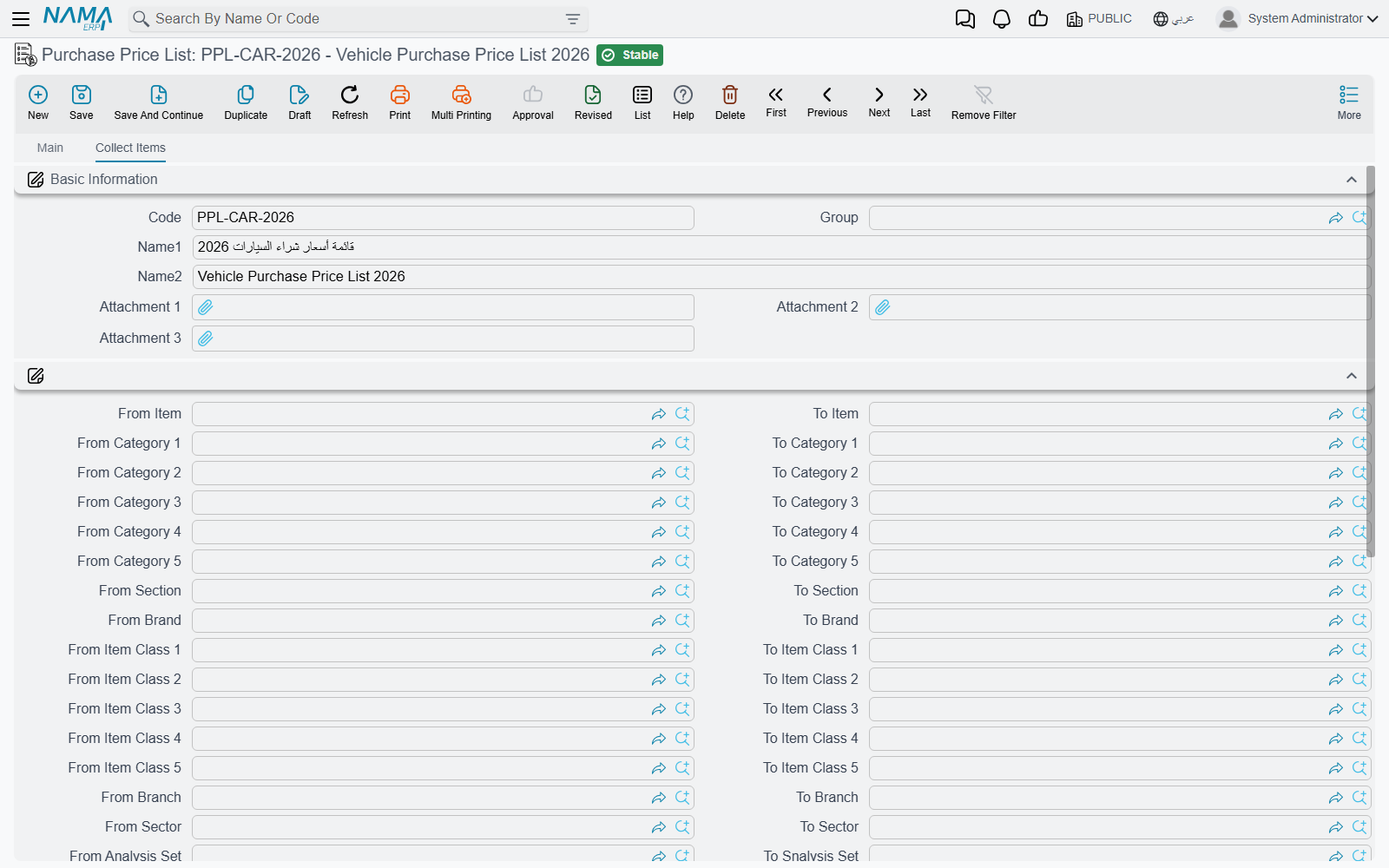 Collect Items tab on a purchase price list in Nama ERP