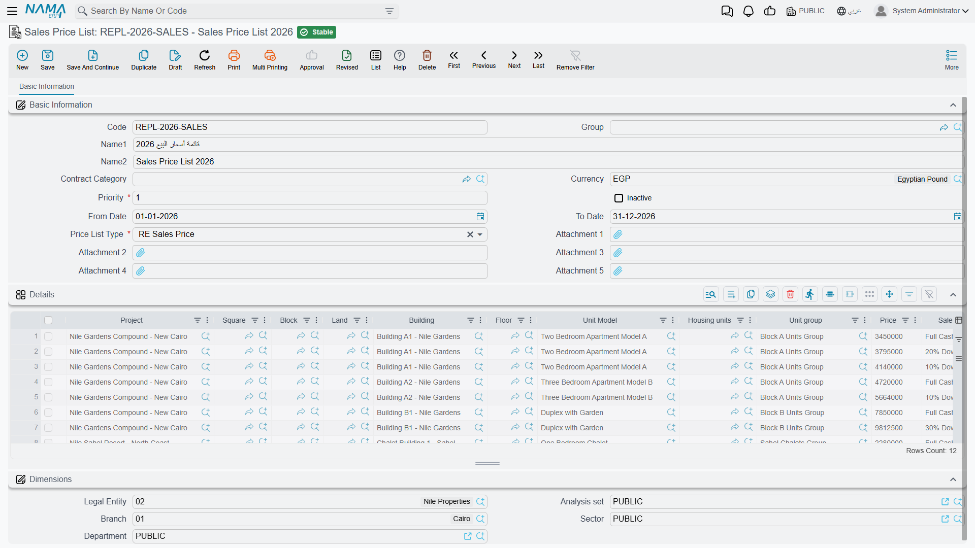 The sales price list screen