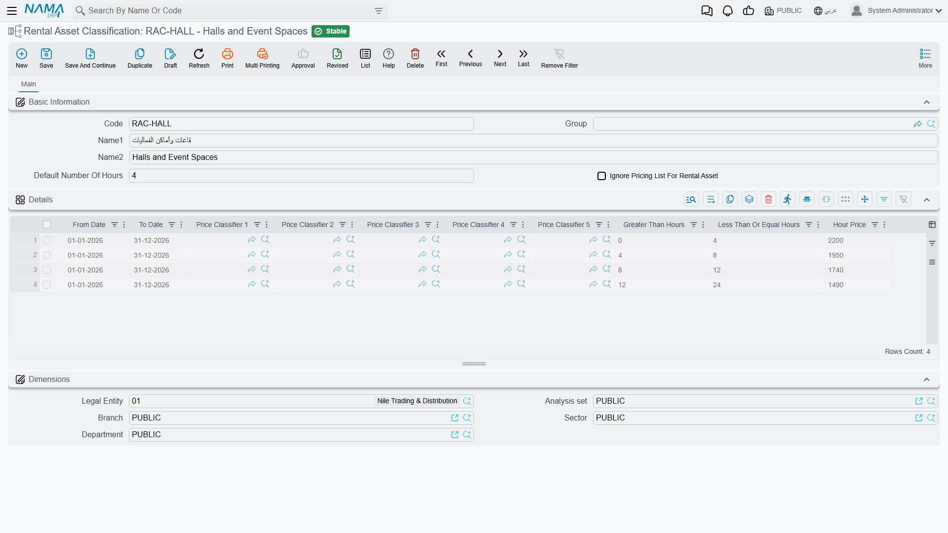 Rental Asset Classification screen